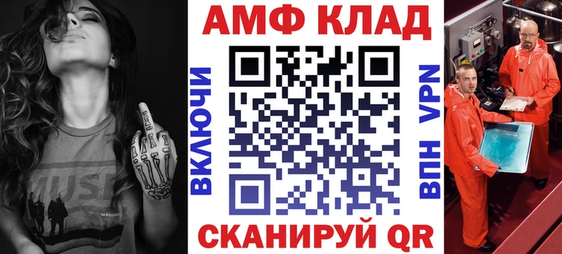 АМФ Розовый закладки mega ССЫЛКА Славгород