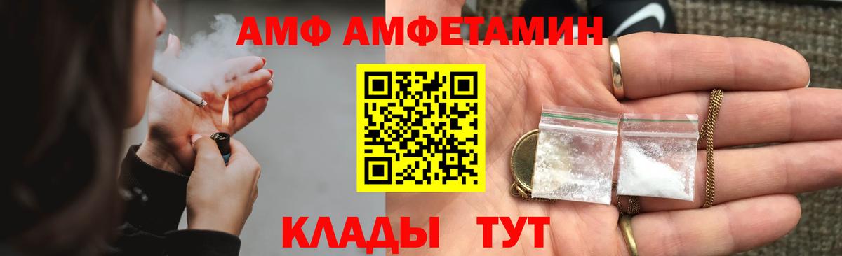 Amphetamine 97%  Вход с VPN  Амфетамин  Славгород 