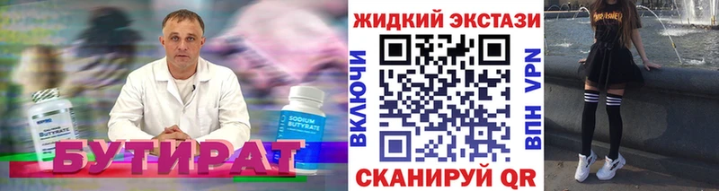 что такое   Славгород  Бутират GHB 