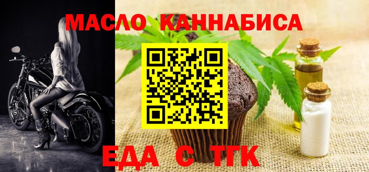 Славгород  Canna-Cookies конопля  Вход с VPN 