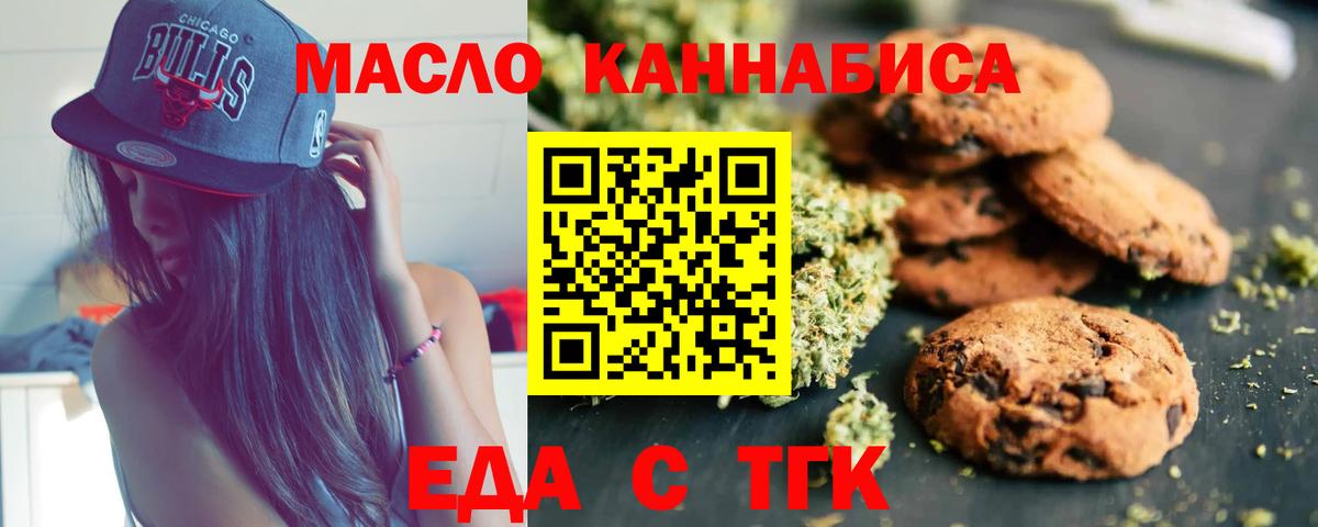 Cannafood конопля Славгород