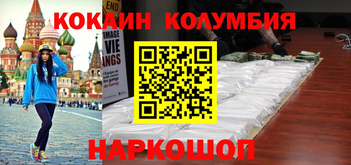 Славгород  COCAIN Fish Scale  Вход с VPN  COCAIN Fish Scale 