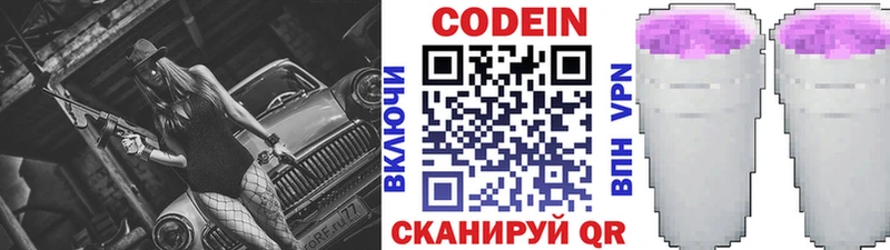 Codein Purple Drank  Славгород 
