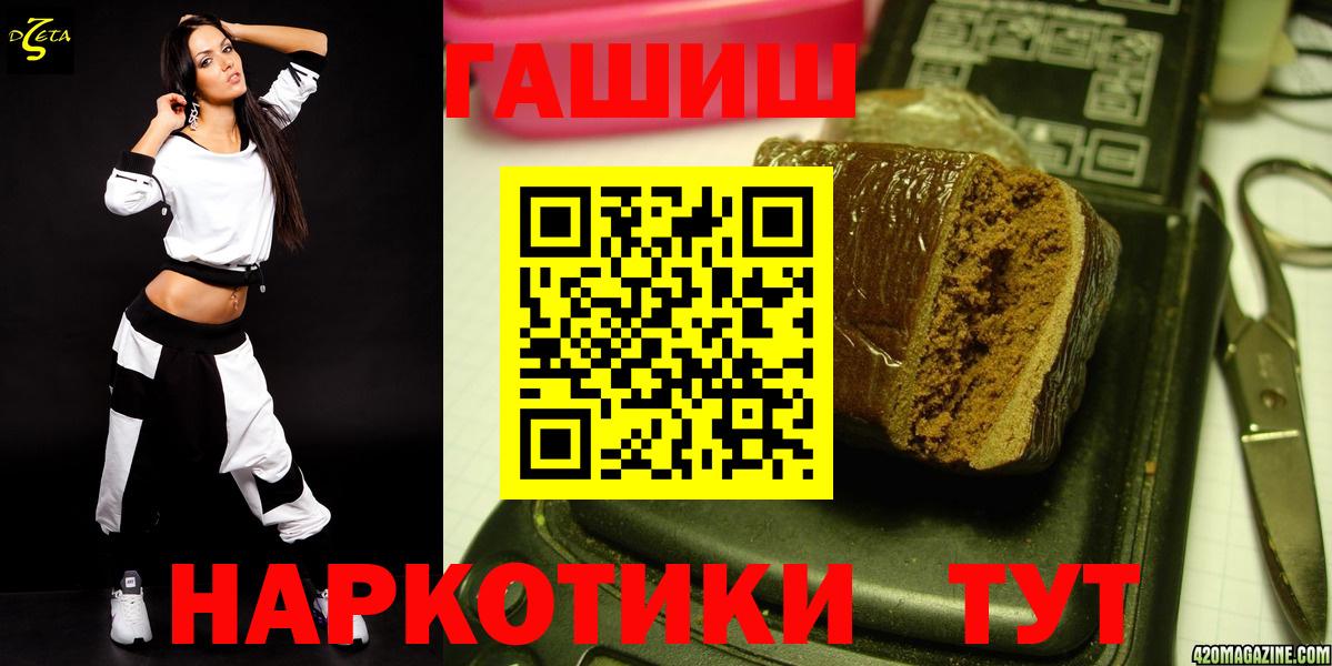 ГАШИШ убойный Славгород