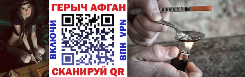 Героин Heroin  hydra как войти  darknet состав  Славгород 