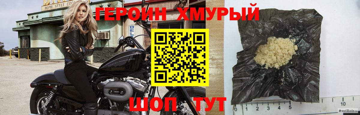 ГЕРОИН Афган  Вход с VPN  Славгород 