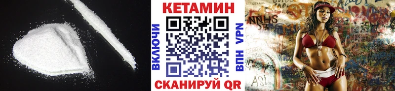 КЕТАМИН VHQ Славгород
