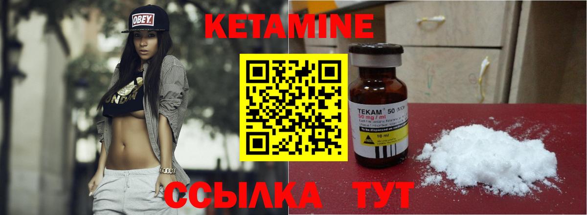 КЕТАМИН ketamine  Вход с VPN  Кетамин ketamine  Славгород 