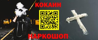 кокаин перу Обнинск