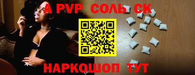 ALPHA PVP Обь