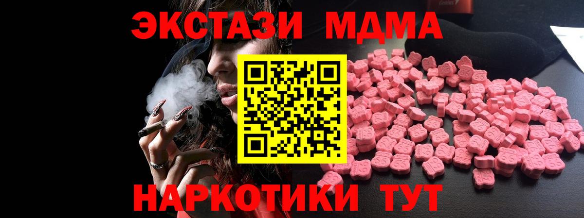 Славгород  МДМА кристаллы  Вход с VPN  МДМА  MDMA Molly 