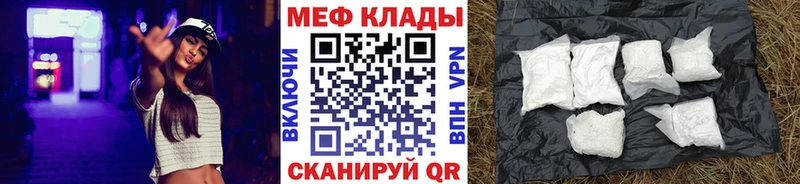 МЯУ-МЯУ мука  продажа наркотиков  Славгород 