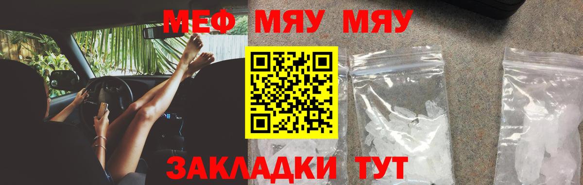 МЕФ мука Славгород