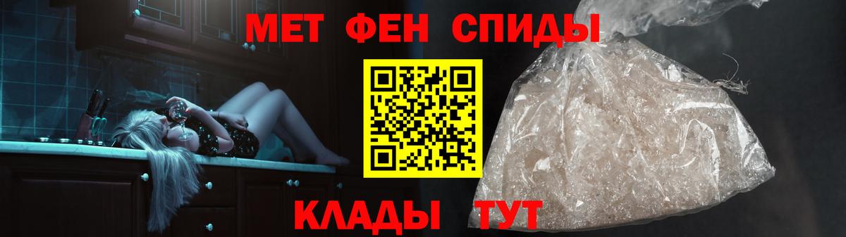 Метамфетамин мет Славгород