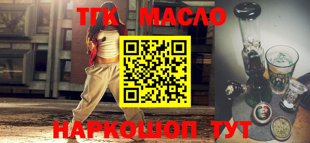 Славгород  гидра ссылка  Вход с VPN  ТГК концентрат 