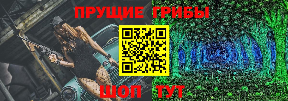 Псилоцибиновые грибы Magic Shrooms Славгород
